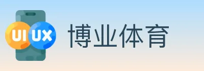 博业体育 logo